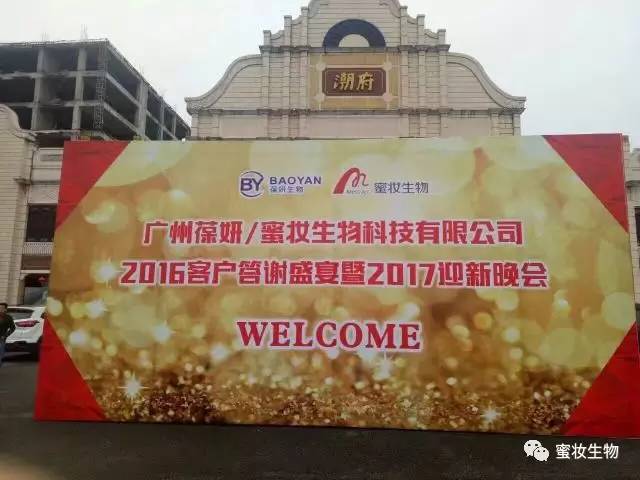 【九游体育纪事】咱家的年会,就要这个味儿~ 【九游体育纪事】咱家的年会,就要这个味儿~