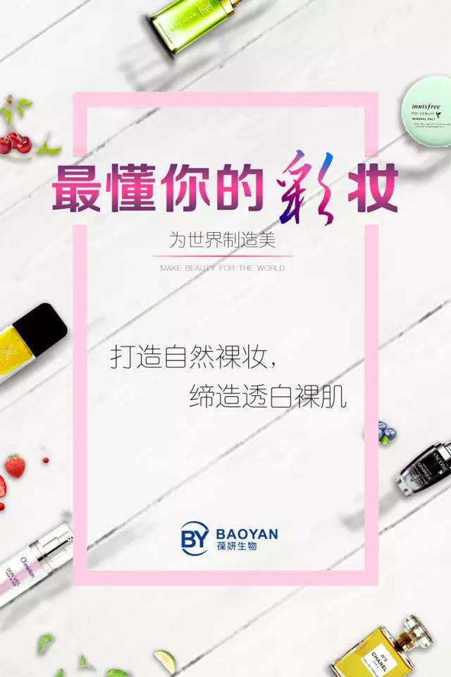 【九游体育彩妆】粉黛美人，色彩诱惑！