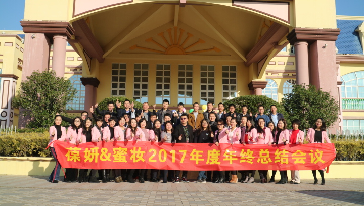 【九游体育纪事】2017-2018年度总结规划大会 【九游体育纪事】2017-2018年度总结规划大会