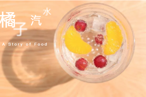 今年夏天流行什么呀? 要不要来一款橘子汽水妆! 今年夏天流行什么呀? 要不要来一款橘子汽水妆!